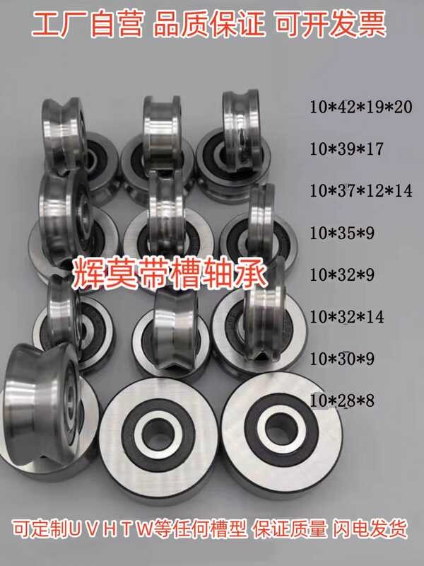 Outer Ring Grooved Bearing U V H Type Groove Alignment Concave Spring ...