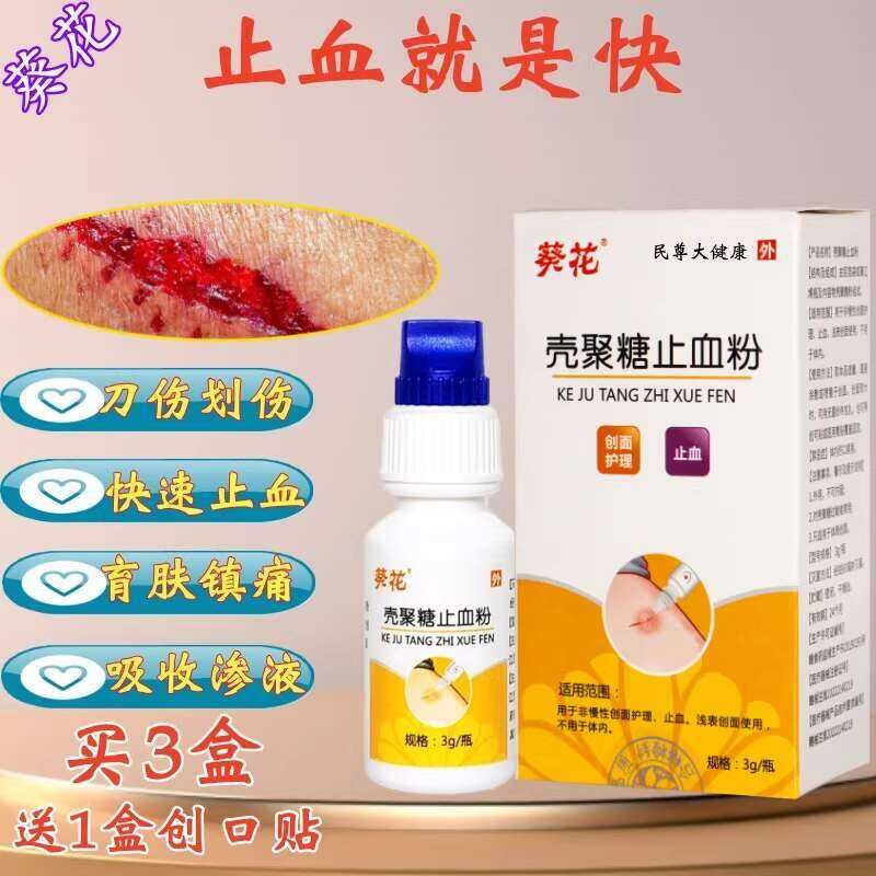Yunnan Sanqi Jin Chuang Yao Hemostatic Powder Rapid Muscle Regeneration ...