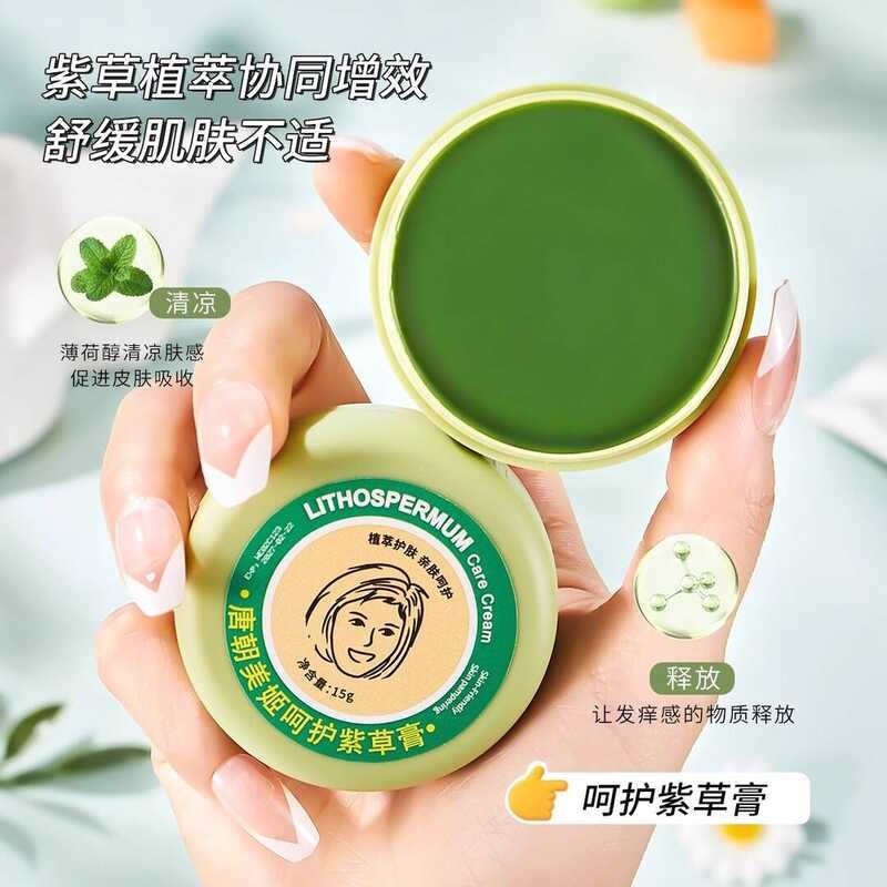 LY Tang Dynasty Beauty [3 Boxes Received] And Caring Purple Grass ...