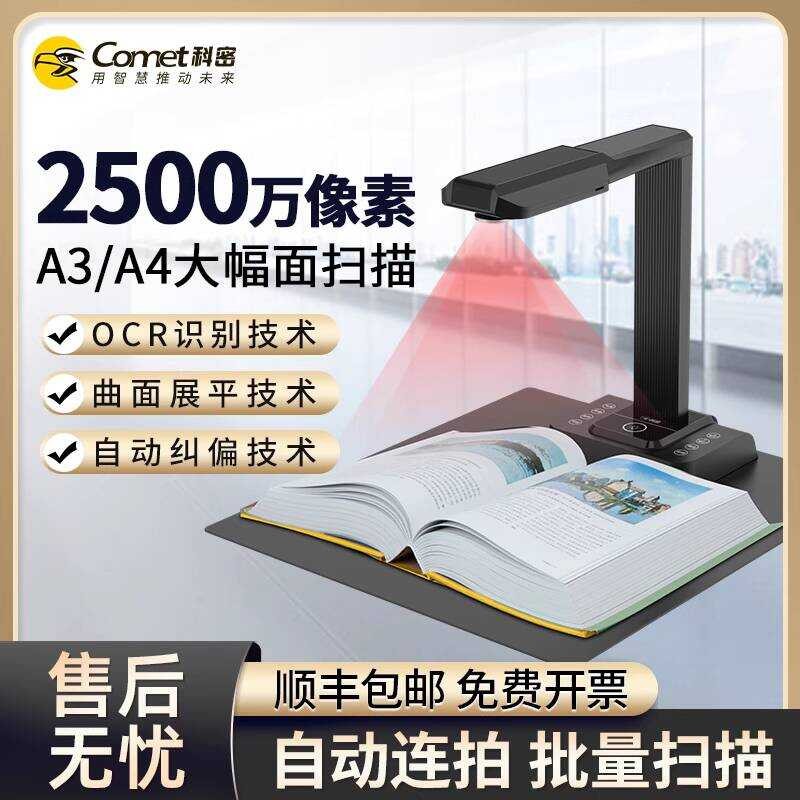 et Kemi GP2318Z Intelligent AI Voice Scanning 25.0million Pixel Book ...