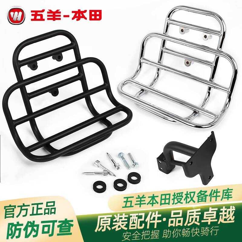 Original Front Rack for Wuyang Honda F NWF Original Modified Front Rack ...