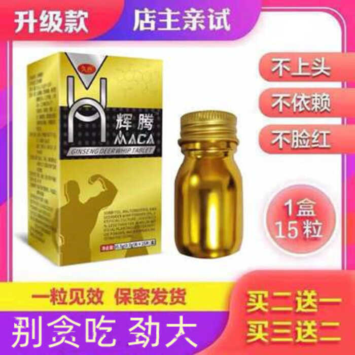 Yy Yy Fast-Acting Aidinafei Tablets Capsules Ual Medicine One Hard ...