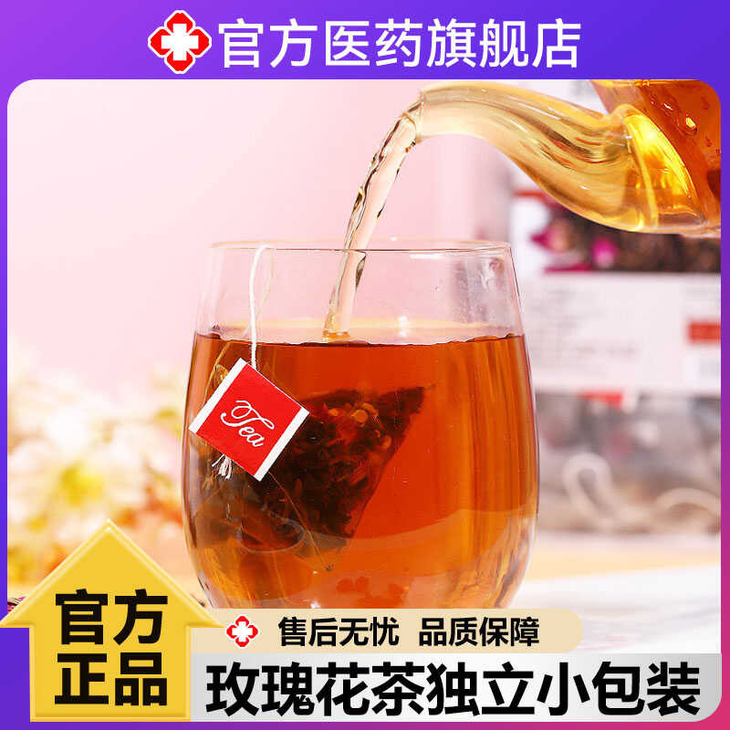 Rose Tea Independent Small Package Triangle Tea 50 Sachets Soaked in ...