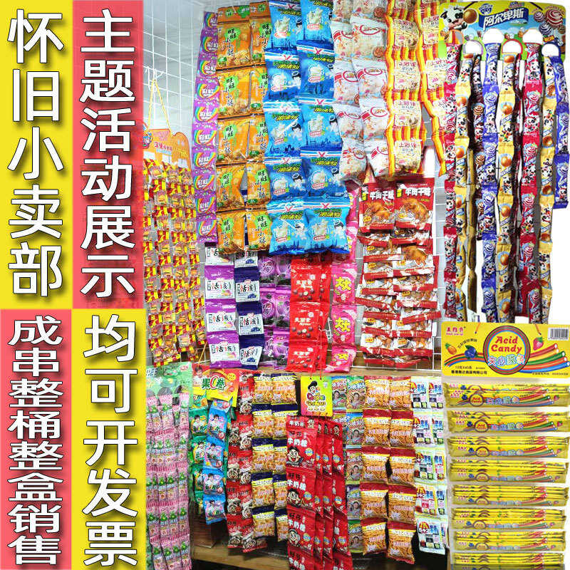Childhood Snack Shop Traditional Shrimp Stick Gift Pack Display Hanging ...