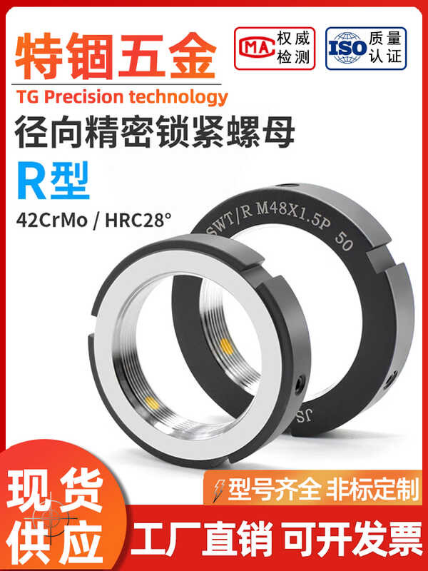 thumbnail image 2 of R-Type Radial Precision Lock Nut - Precision Lock Back Anti-Loose Round Nut Cap Wire Lever 2 of 13
