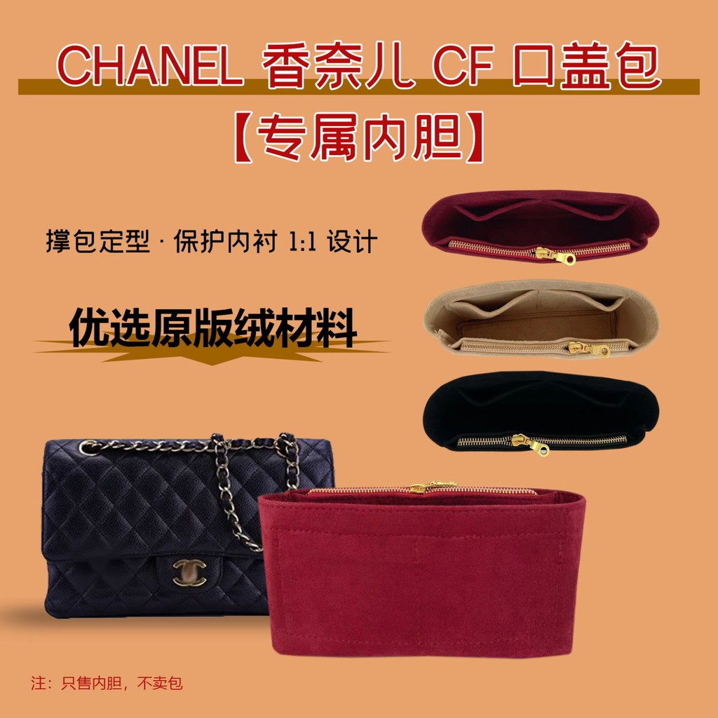 New Style, Bag Modification, Bag Inner Liner, Suitable For Chanelcf ...
