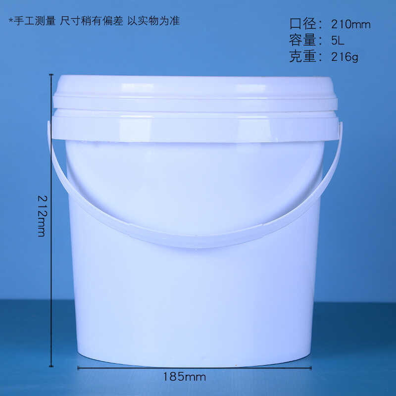 Round Wide 5L Mouth Plastic Bucket 5 Liter Chemical Bucket Handheld ...