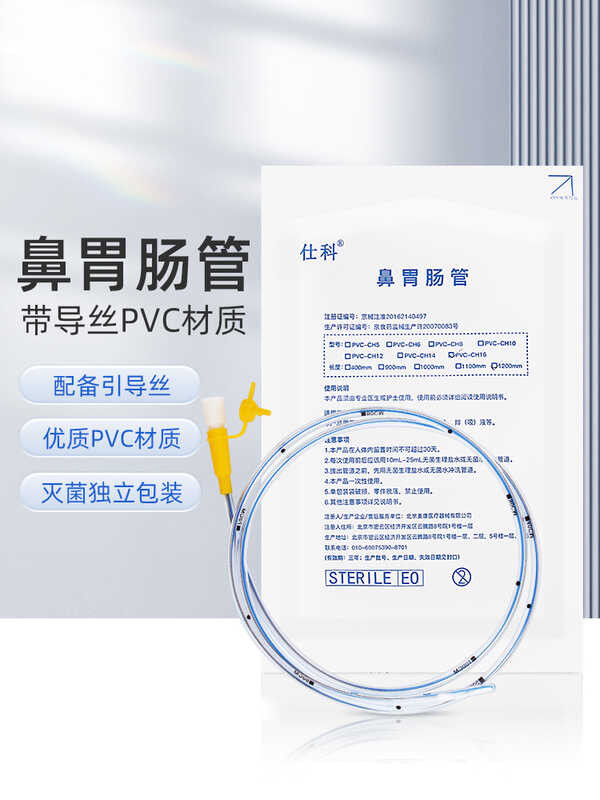 Tt Medical Long-Term Nasogastric Enteral Feeding Tube With Guide Wire ...