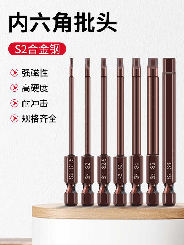 Hexagon Socket Bit Pneumatic Electric Screwdriver Bit Strong Magnetic ...