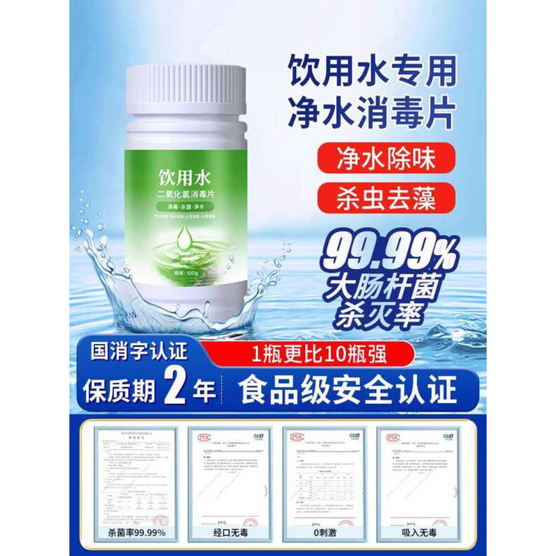 Well Powder Purification Bleaching Edible Drinking Disinfectant ...