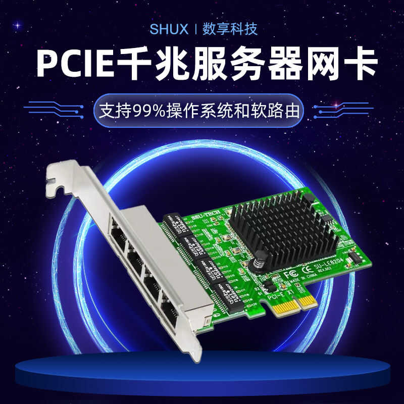☑♥ RTL8111F Gigabit Desktop Built-in PCI-E Four-Port Network Card ...