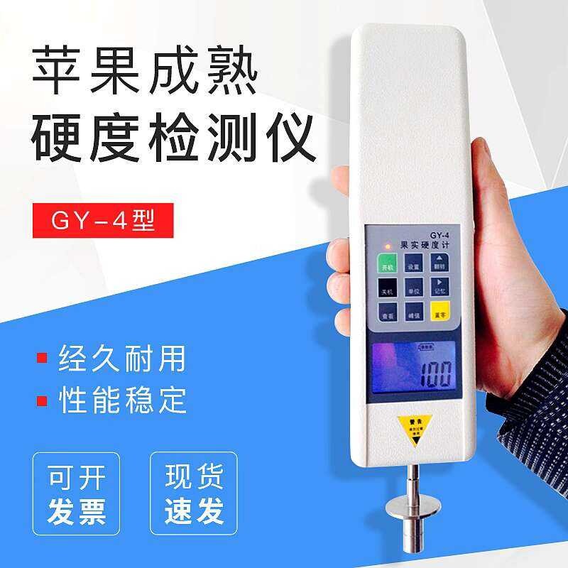Fruit Tester Apple Ripe Detector Hardness Meter GY-4 | Shopee Philippines