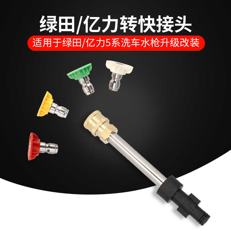 Green Field High-Pressure Water Gun Refitting Cleaning Machine Yili PA ...