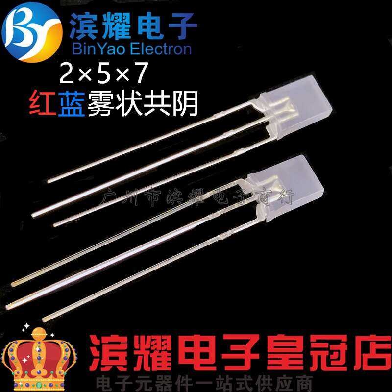 2*5*7MM Square LED 257 Red Blue Fog Common Cathode Light Emitting Diode ...