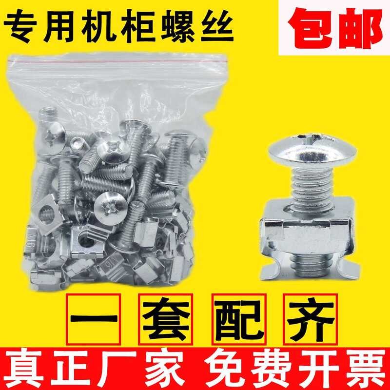 M6 Screws Patch Panel Cable Management Rack Network Server Cross Totem ...