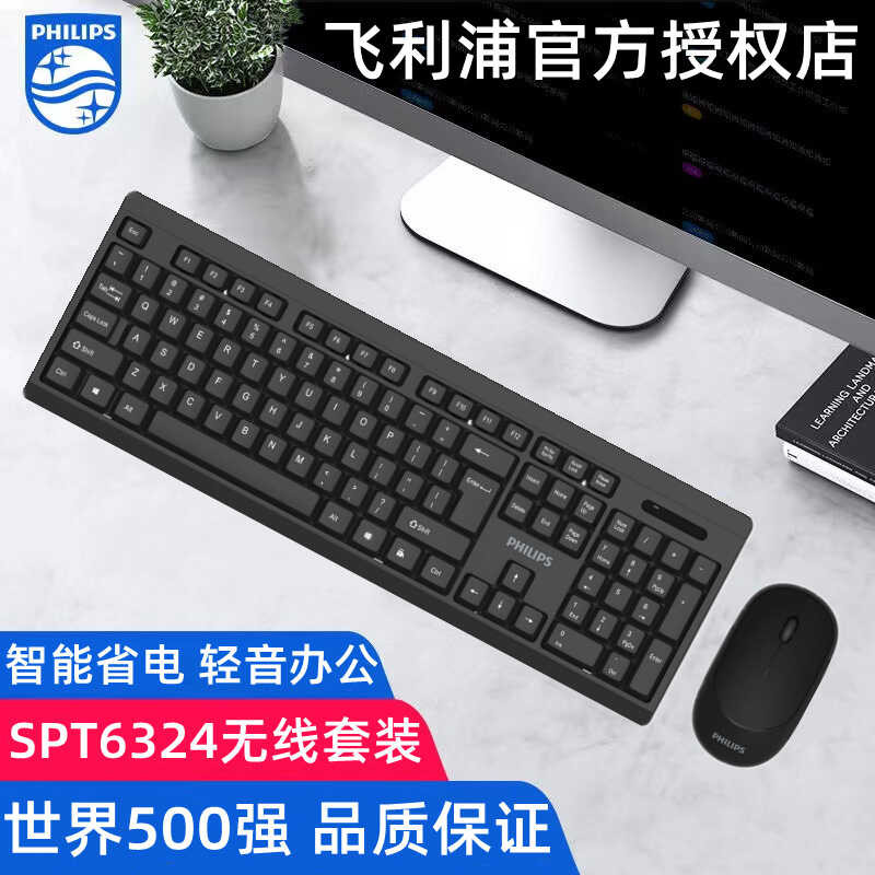 23 \12304; Philippines 】 Spt6324 Wireless Keyboard And Mouse Set All On