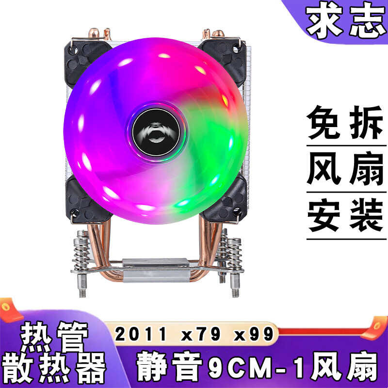 4 Computer Heat Pipe CPU Cooling Fan Desktop Computer X99 CPU Fan 4-Pin ...