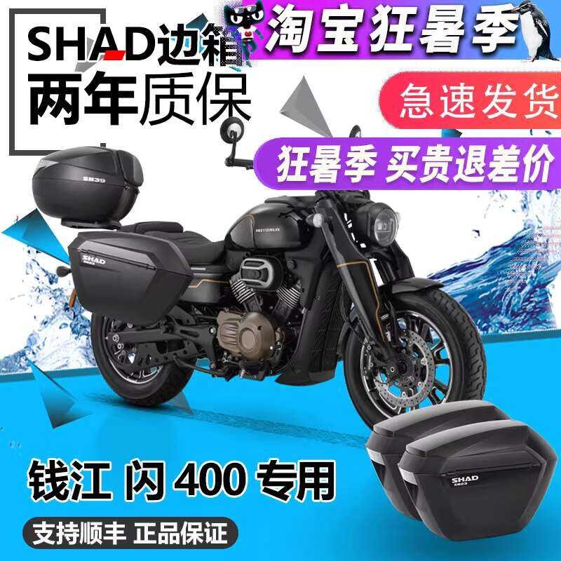 ☑♥ Compatible with Qianjiang SRV Flash 400V2QJ400-12K SHAD Side Support ...
