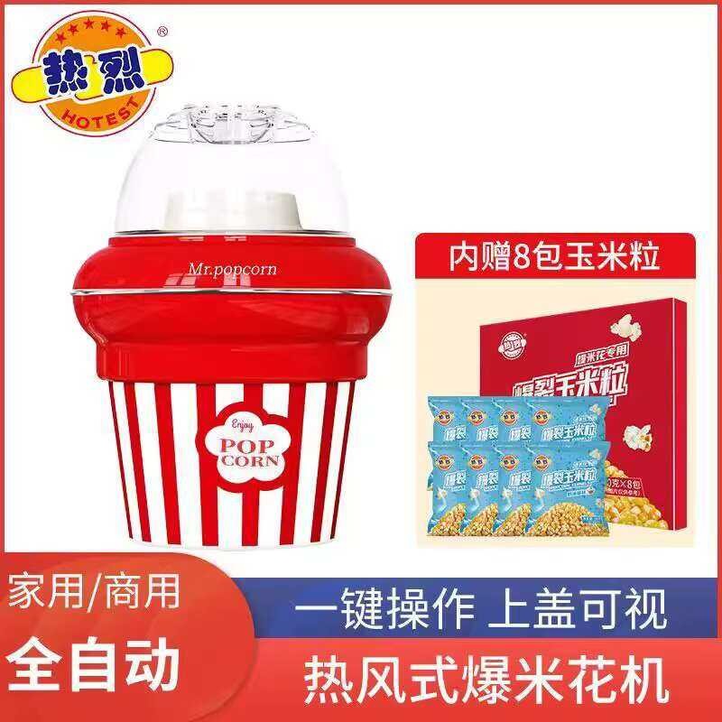 Tt Homemade DIY Mini Popcorn Machine For Children's Day And Birthday ...