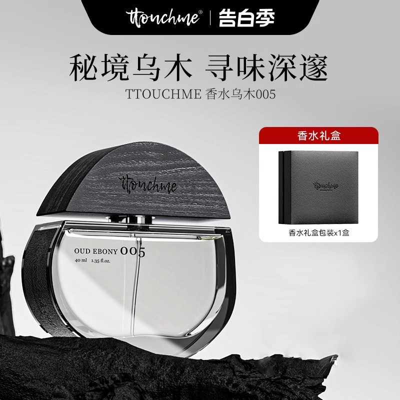 TTOUCHME005 Ebony Perfume Men And Women's Neutral Wooden Texture Long ...