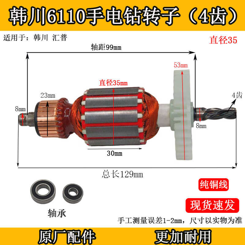 Original Hankuan 6110 Huipu Youdun Pistol Handheld Rotor Stator ...