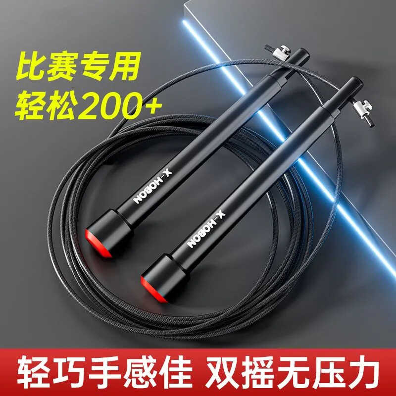 Professional Competition Training Speed Jump Rope for Middle School ...