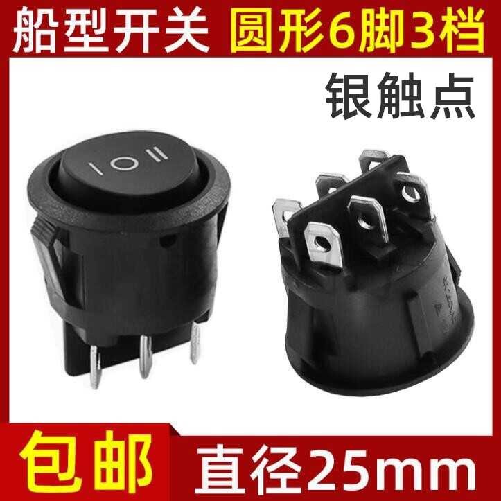 Boat-Shaped Three-Position Six-Pin Round Reversible Rocker 6-Pin 3 ...