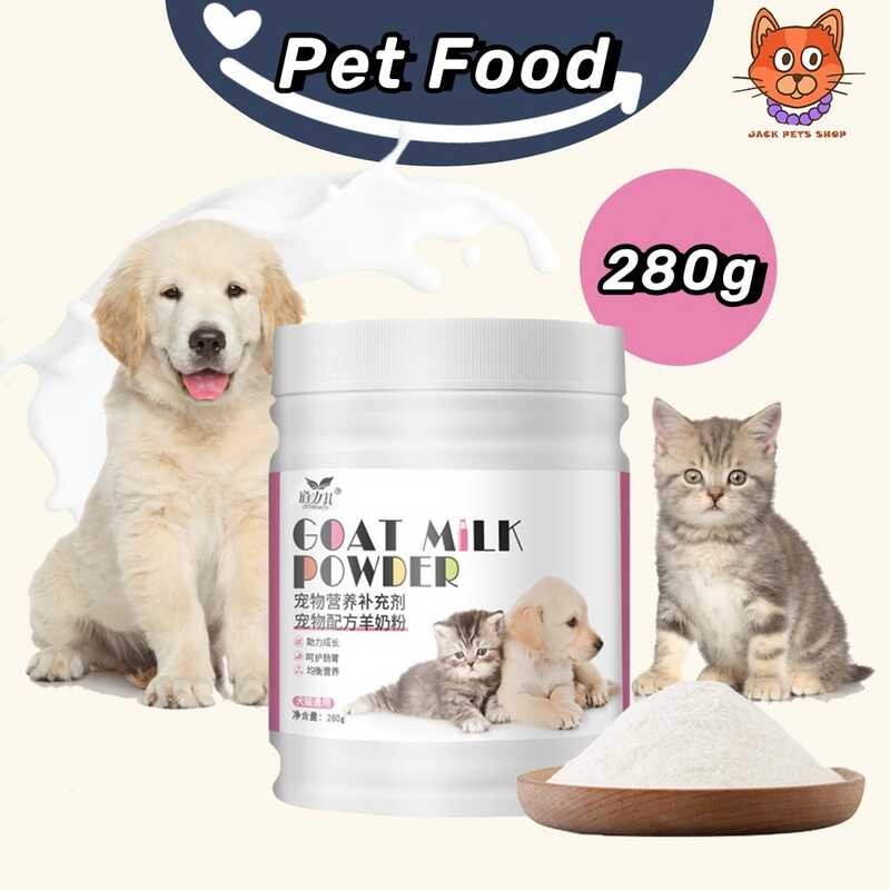 2025 280 g ng kambing pangkalahatang gatas pulbos para sa aso at pusa ...
