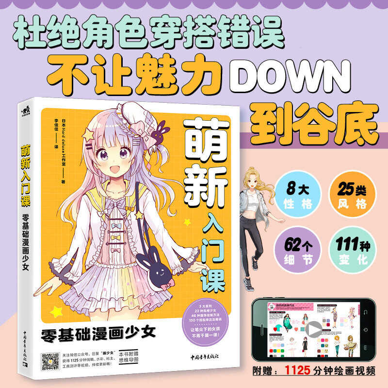 Draw How To Manga Zero Basic Comic Girl Ketch Book Anime Tutorial Art ...