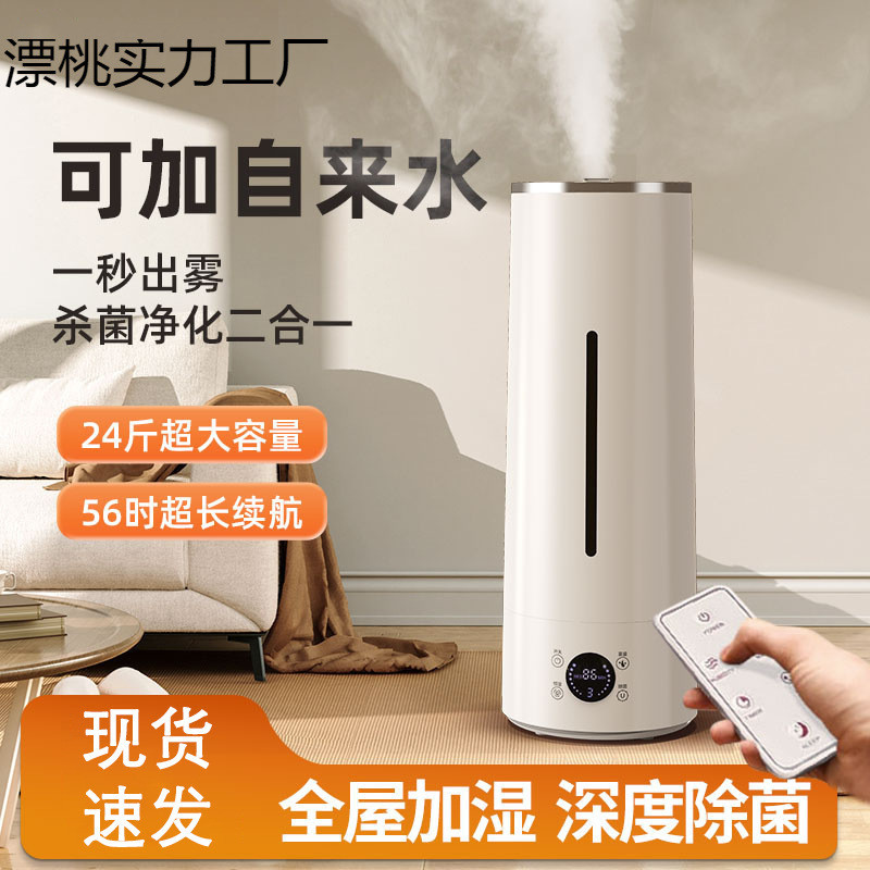 German Floor-standing Air Humidifier 7L Home Bedroom Silent Pregnant ...