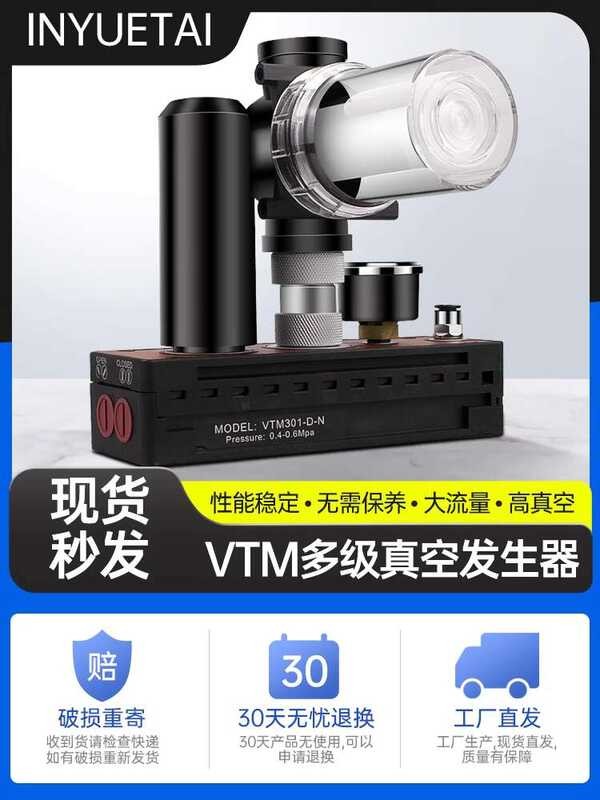PIAB Type Multi-stage Generator Suction Integrated Negative Pressure ...