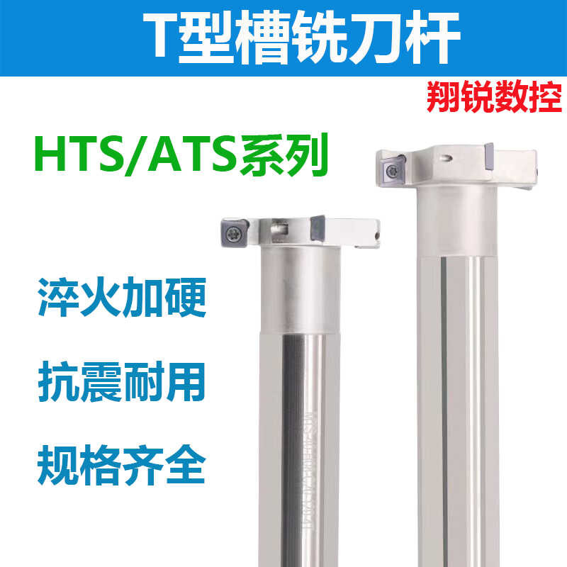♣ T-Slot T-Shaped CNC Rod Center Three-Sided Groove ATS/HTS Side ...