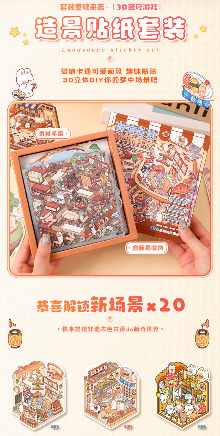 ENWEI 62 Pcs [Landscape Stickers Set Series] 3D Waterproof Material ...