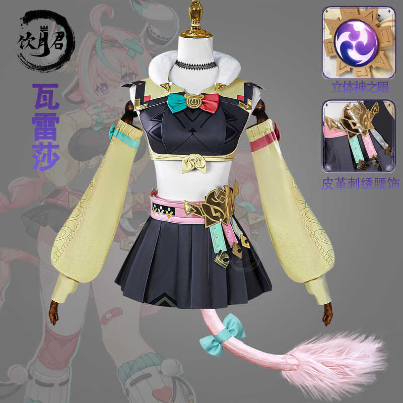 Drinking Moon King Valeza cos Clothing Genshin New Role Valeza cosplay ...