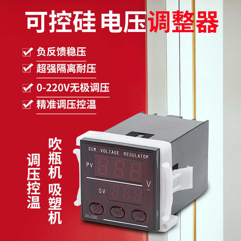 ZKG-2000AZKG-3A ZKG-2A Regulator Meter Bottle Blowing Machine Voltage ...