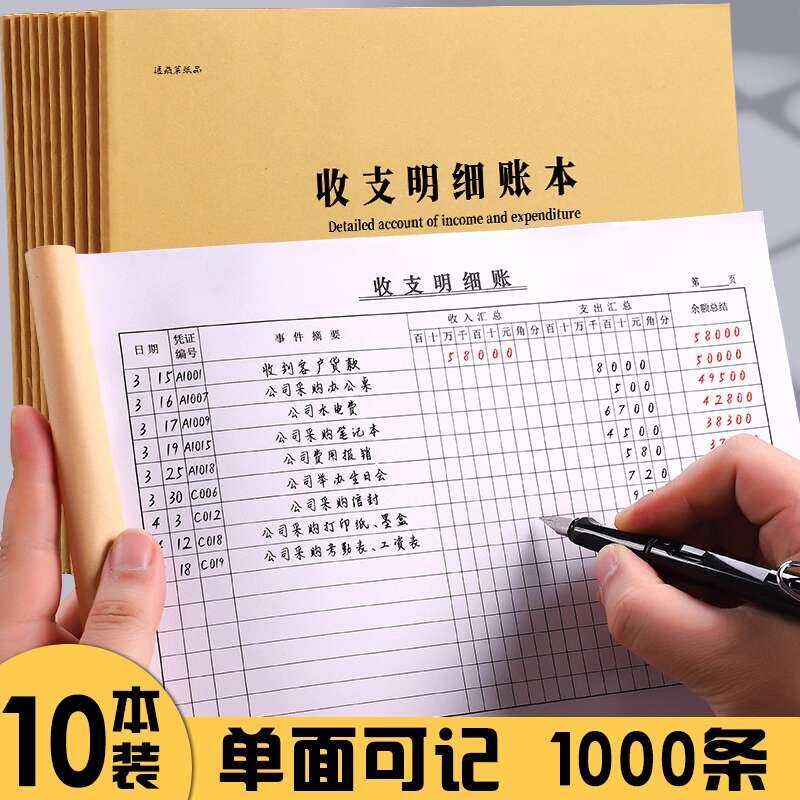 10 Books Store Thickened Cash Diary Hand Account Business Flow Income ...