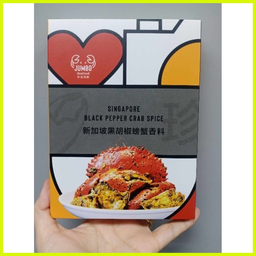 150g Jumbo Singapore Chili Crab Paste / Jumbo Black Pepper Crab Best