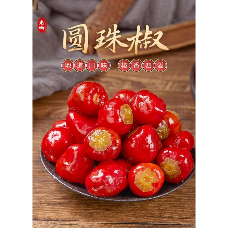 XUPAISichuan bell pepper, round bubble pepper, pickled pepper, pickled