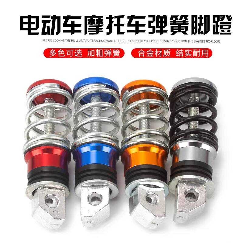 g Electric Vehicle Modifiion Parts Universal Spring Foot Pedal Footrest ...