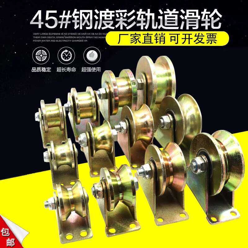 V-Shaped Bracket Color Steel Track U-Shaped H-Shaped T-Shaped Sliding ...