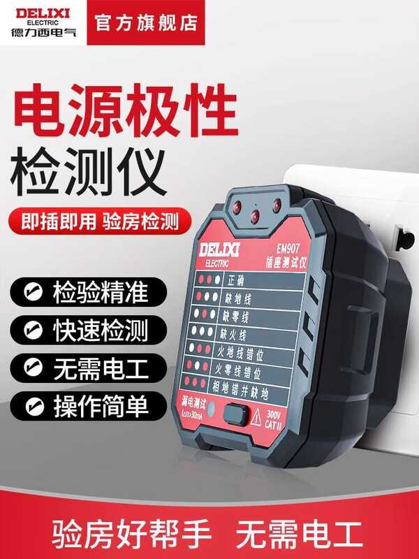 Delixi Electrical Switch Socket Power Polarity Phase Zero Ground Wire ...