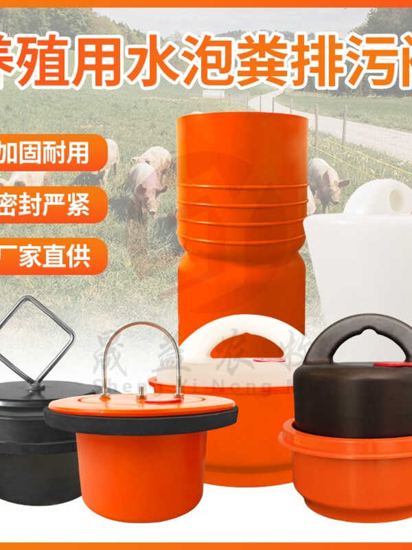 200 250 315 l Type Glue-Free Fecal Drainage Gutter Plug for Pigs Farm ...