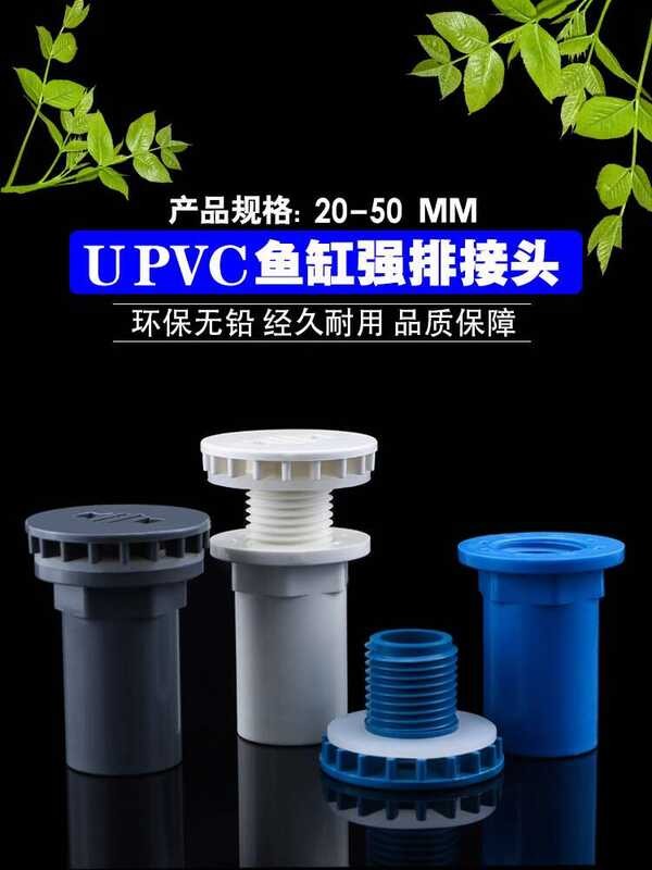 ♣ UPVC Strong Drain Fish Tank Drainage Plastic Pipe Fittings Bottom ...