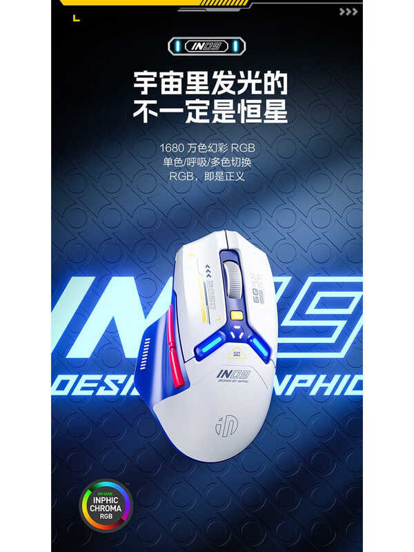 INPHIC INPHIC IN9 Three-Mode Wireless Bluetooth Mouse Wired Gaming Game ...