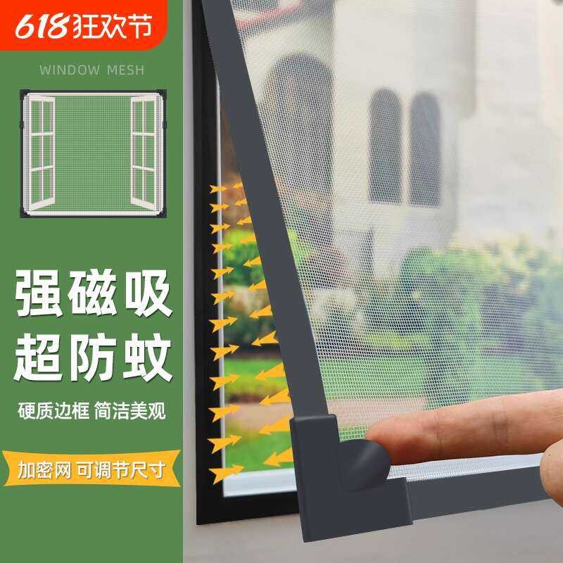 Magnetic King Kong Mesh Screen Window Self-Installation Mosquito Proof ...