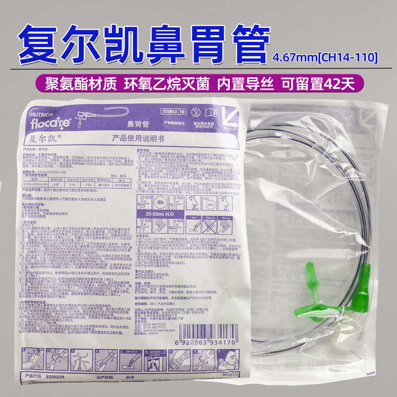 Tt Fuerkai Nasogastric Ch14 Adult Gastric Nasal With Guide Wire For ...