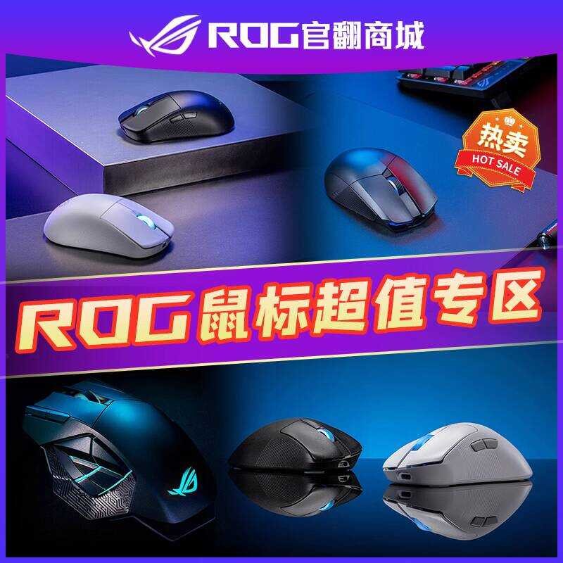 ROG Peripheral Laptop Mouse ASUS Republic of Gamers Lightweight Tri ...