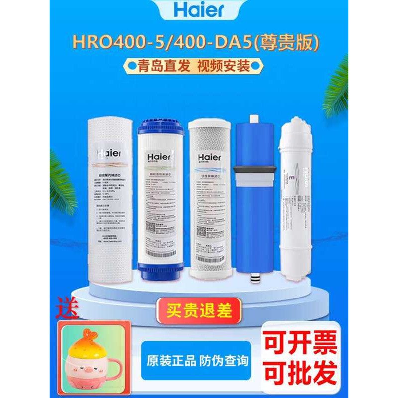 Haier Purifier Filter Element hro400-5/400-DA5/400-5a/400-5cRO Reverse ...