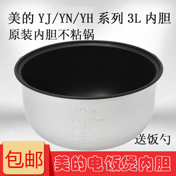 ☑♥ Suitable for Midea Rice Cooker 3L Inner Pot MB-YJ308H YJ30EH YJ308G ...