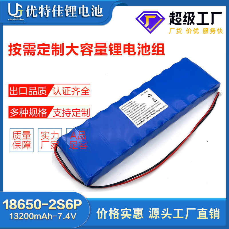 18650 7.4V 13200mAh 2 series 6 parallel large capacity backup power